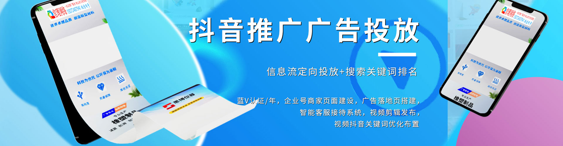 长顺信息流广告