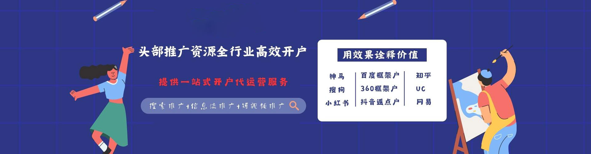 长顺搜索开户返点